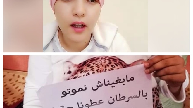Les Marocaines réclament une meilleure prise en charge du cancer !